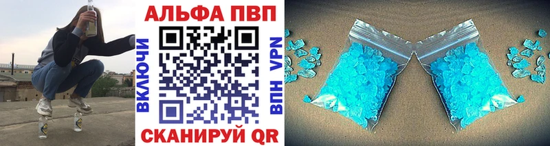 Alfa_PVP VHQ  Купить где  Новомичуринск 