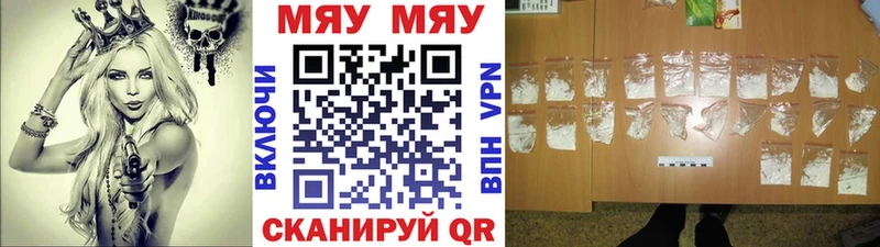 Мефедрон mephedrone  Новомичуринск 