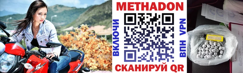 Метадон мёд  Купить закладки  Новомичуринск 